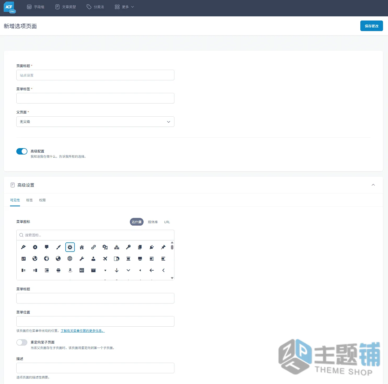 图片[7]-ACF PRO汉化中文版(更新到6.8.0)-WordPress自定义字段插件下载-主题铺