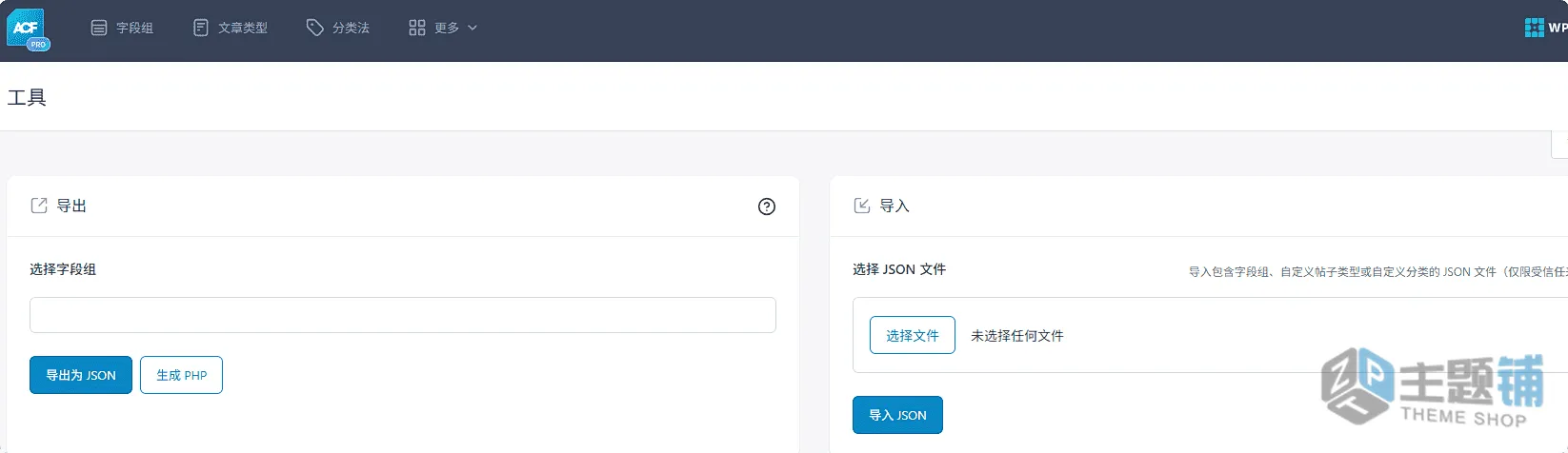 图片[8]-ACF PRO汉化中文版(更新到6.8.0)-WordPress自定义字段插件下载-主题铺