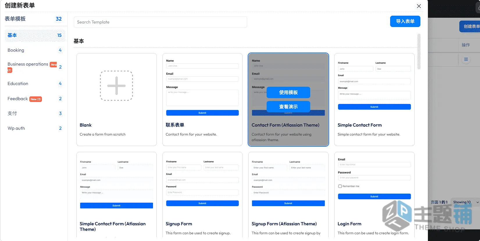 图片[5]-Bit Form Pro汉化中文版(更新到2.14.2)-自定义WordPress表单生成器插件下载-主题铺