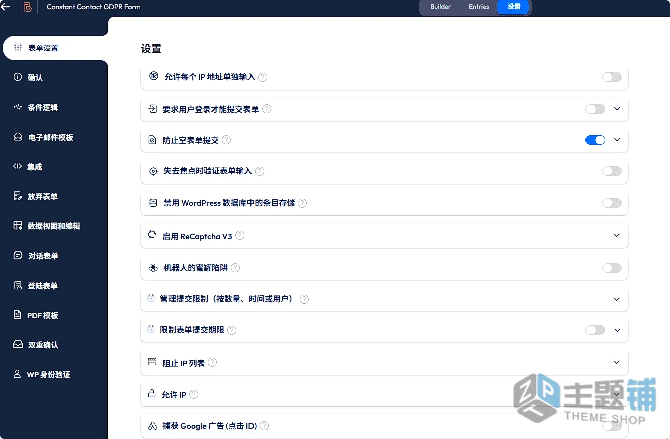 图片[7]-Bit Form Pro汉化中文版(更新到2.14.2)-自定义WordPress表单生成器插件下载-主题铺
