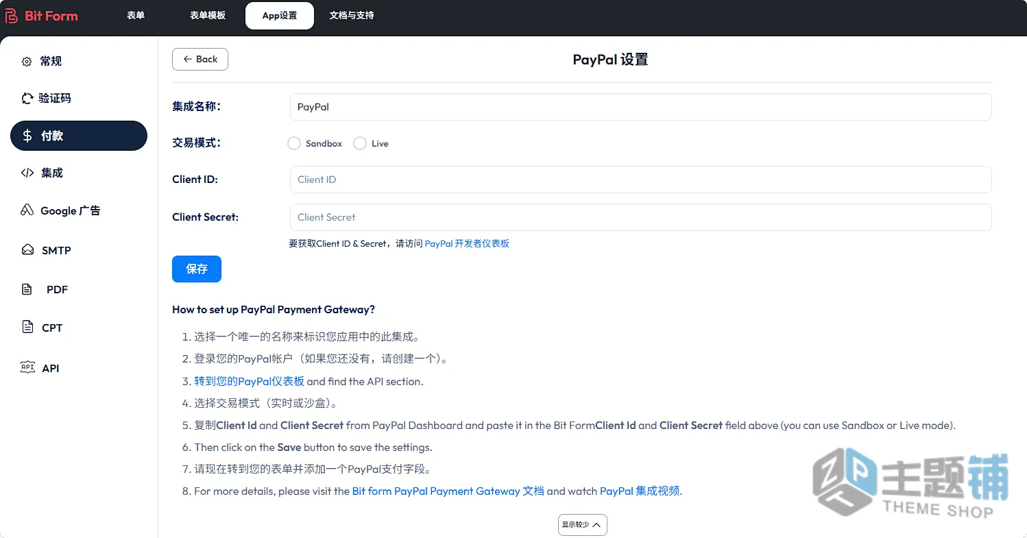 图片[11]-Bit Form Pro汉化中文版(更新到2.14.2)-自定义WordPress表单生成器插件下载-主题铺
