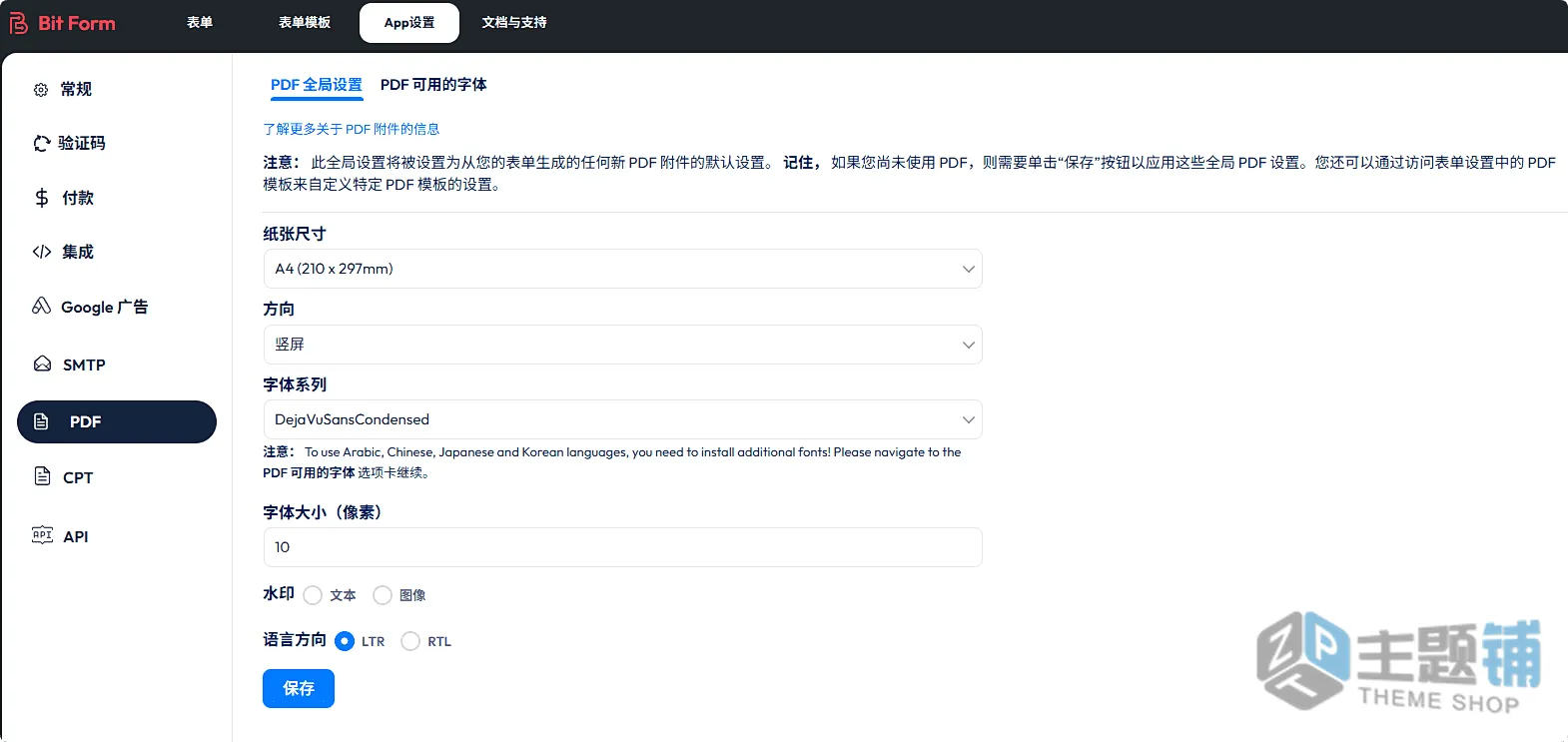 图片[14]-Bit Form Pro汉化中文版(更新到2.14.2)-自定义WordPress表单生成器插件下载-主题铺