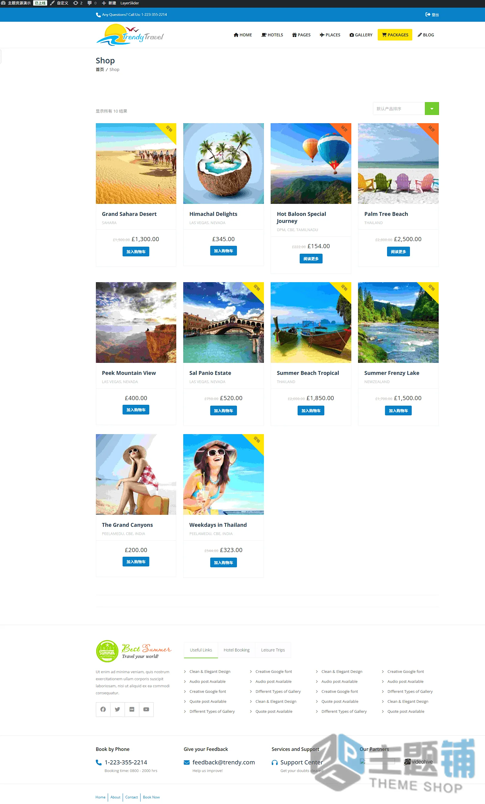 图片[12]-Trendy Travel汉化中文版(更新到6.8)-旅行酒店预定WordPress旅游主题下载-主题铺