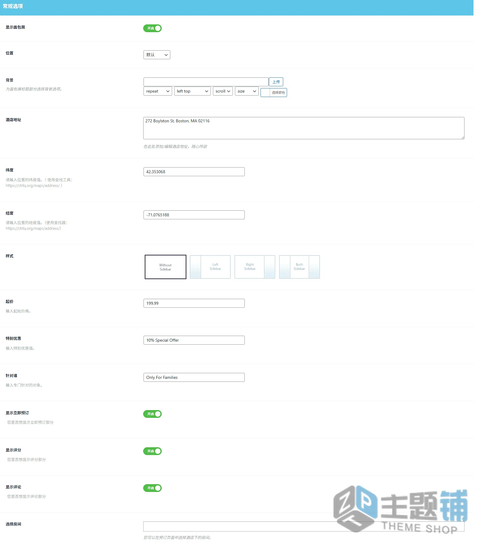 图片[11]-Trendy Travel汉化中文版(更新到6.8)-旅行酒店预定WordPress旅游主题下载-主题铺