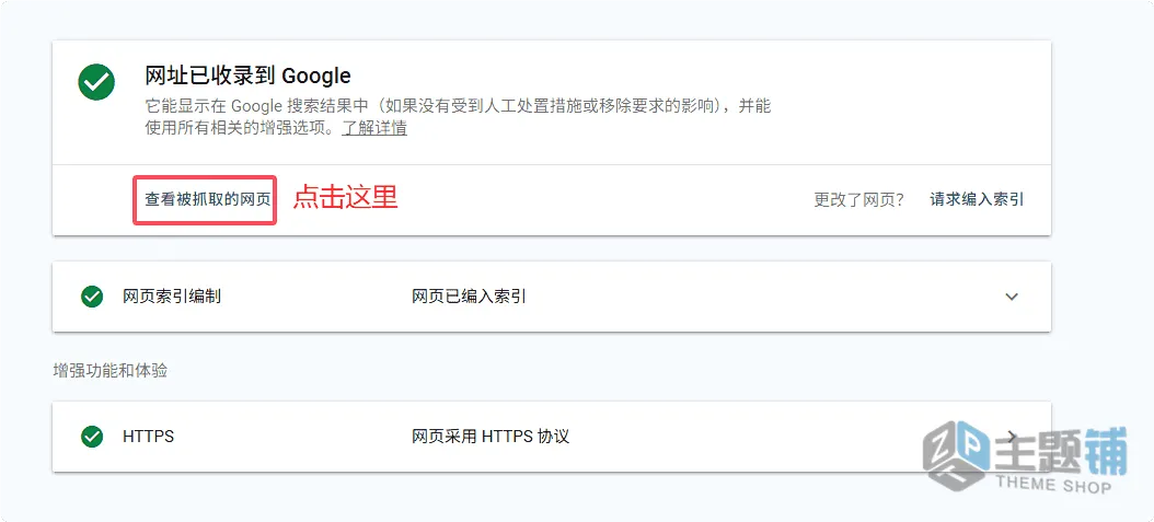 图片[4]-WordPress索引量持续下降怎么办 网站降权收录修复实操-主题铺