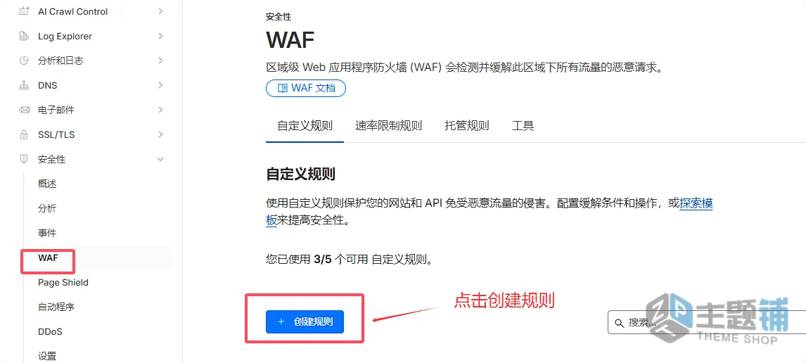 图片[7]-WordPress索引量持续下降怎么办 网站降权收录修复实操-主题铺