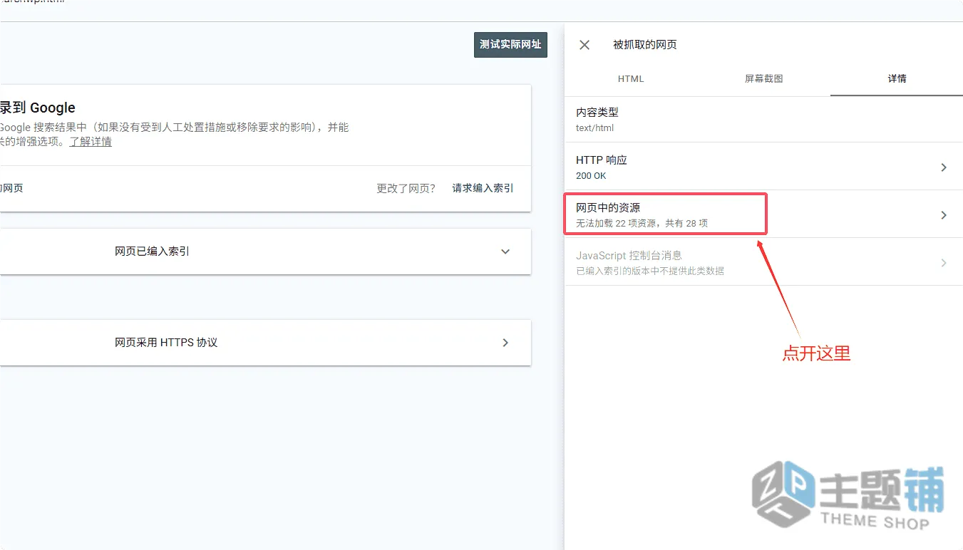 图片[5]-WordPress索引量持续下降怎么办 网站降权收录修复实操-主题铺