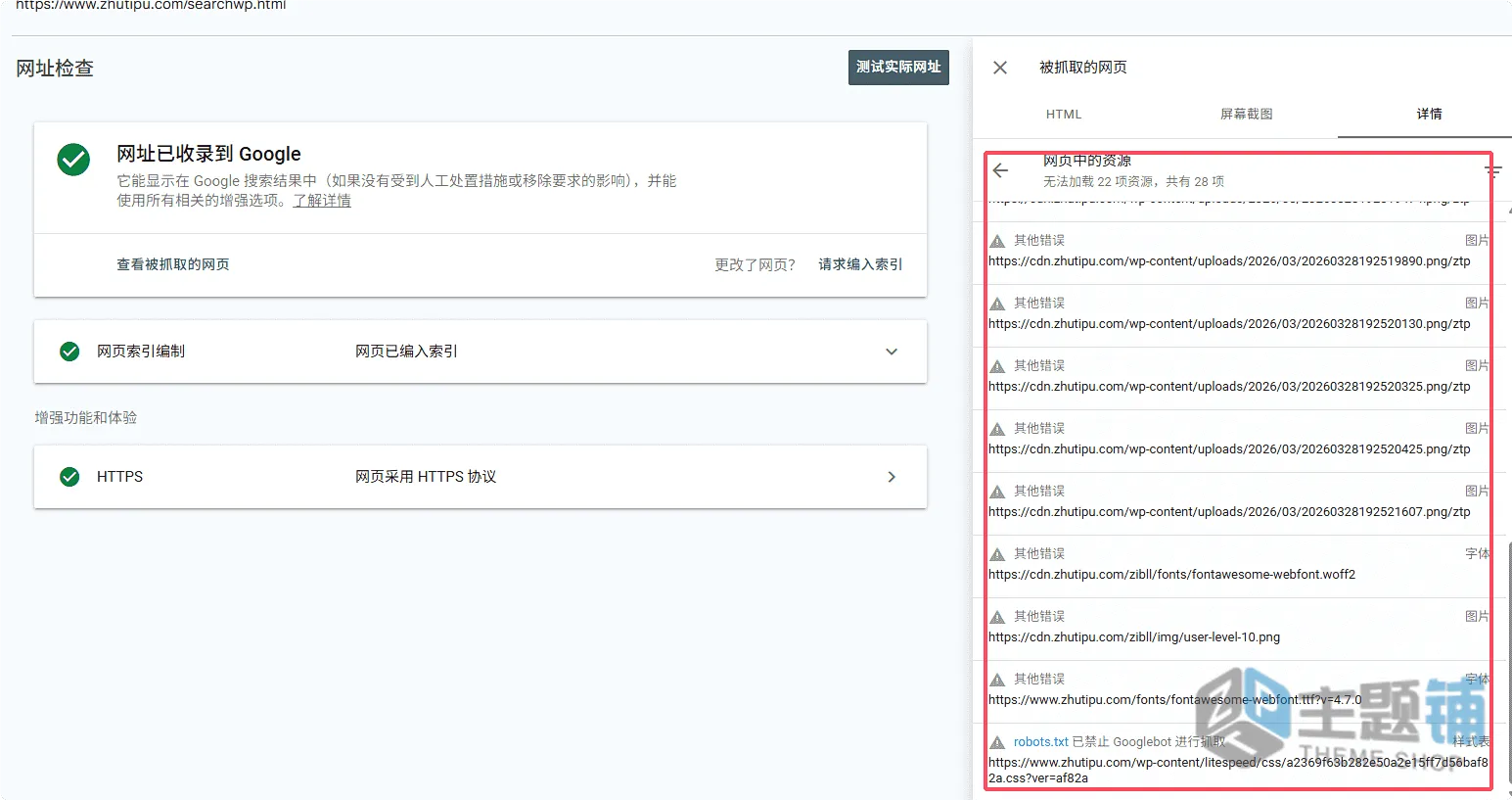 图片[6]-WordPress索引量持续下降怎么办 网站降权收录修复实操-主题铺