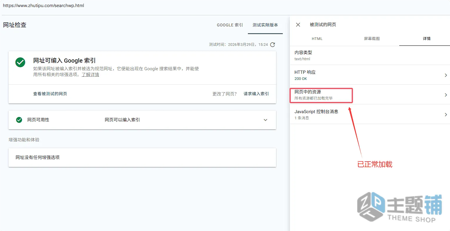 图片[10]-WordPress索引量持续下降怎么办 网站降权收录修复实操-主题铺