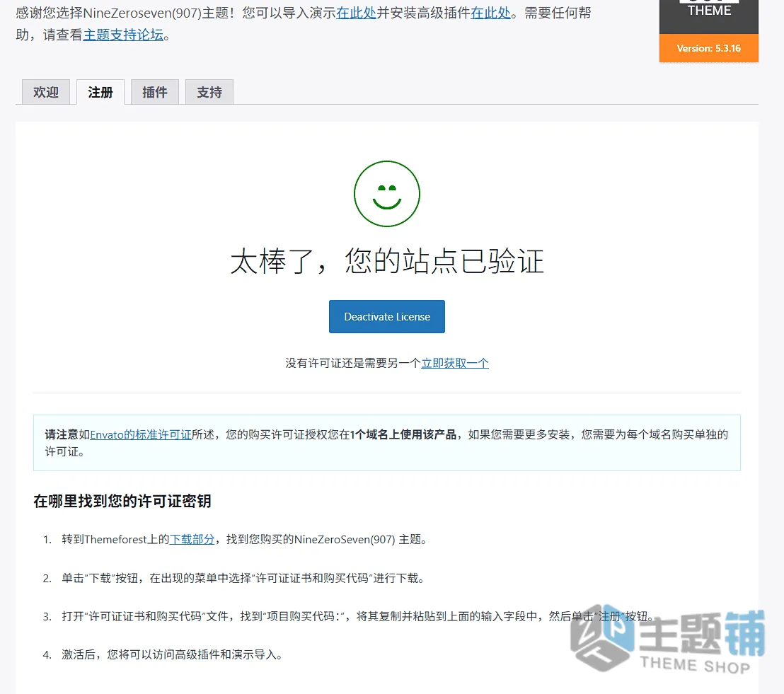 图片[5]-907 NineZeroSeven汉化中文版(更新到5.3.16)-多行业视差WordPress多用途主题下载-主题铺