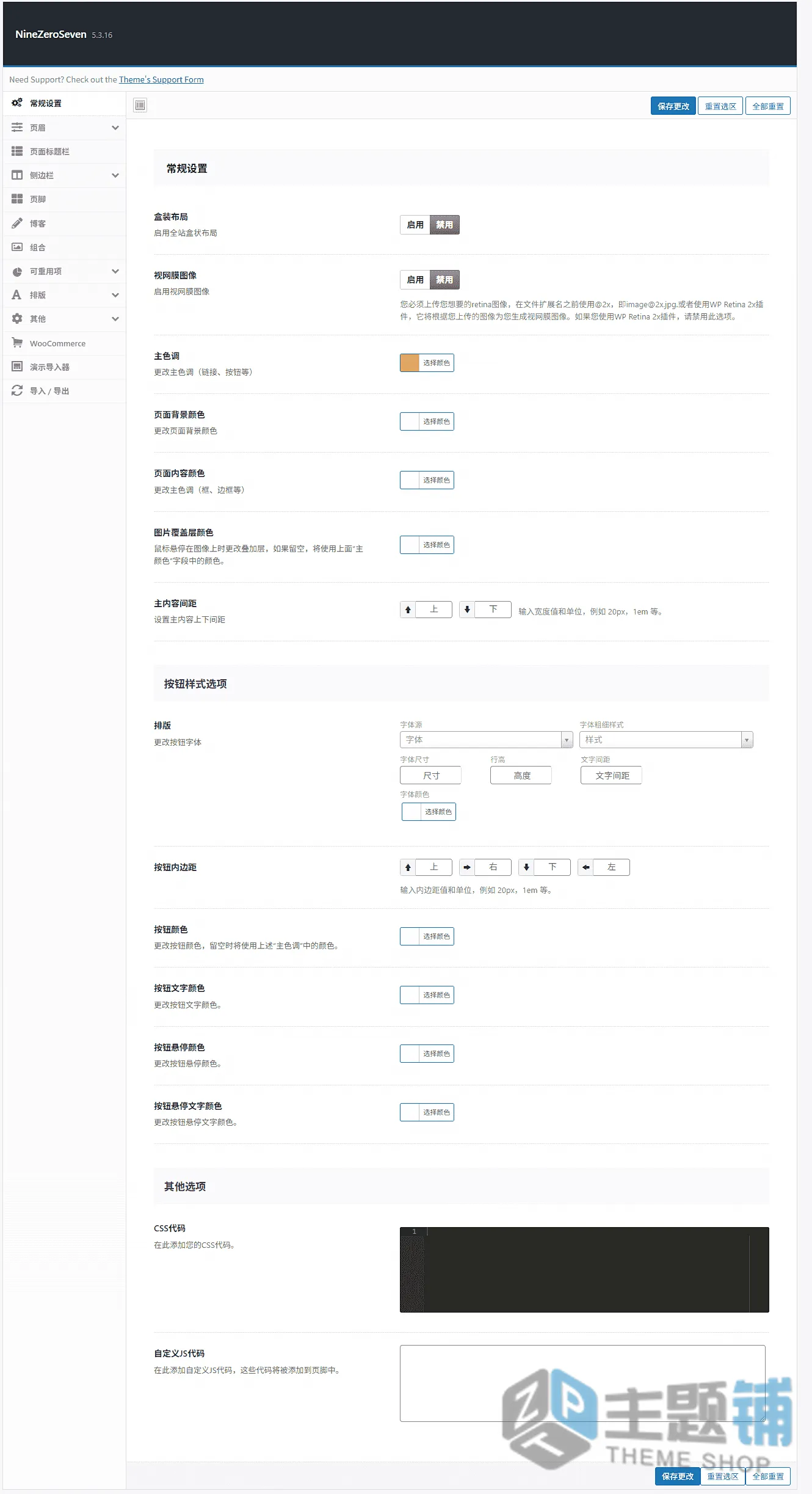图片[7]-907 NineZeroSeven汉化中文版(更新到5.3.16)-多行业视差WordPress多用途主题下载-主题铺