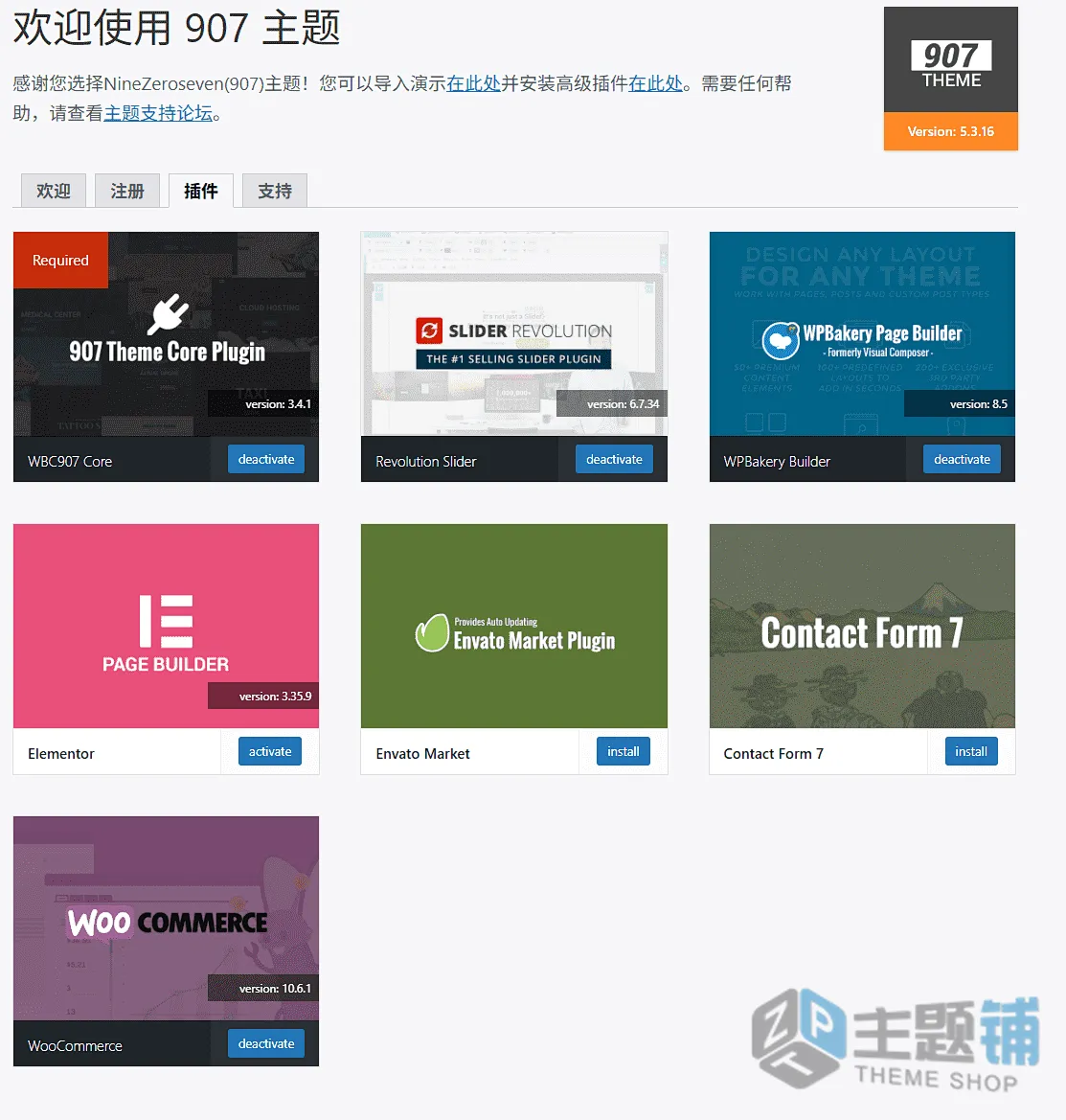 图片[6]-907 NineZeroSeven汉化中文版(更新到5.3.16)-多行业视差WordPress多用途主题下载-主题铺