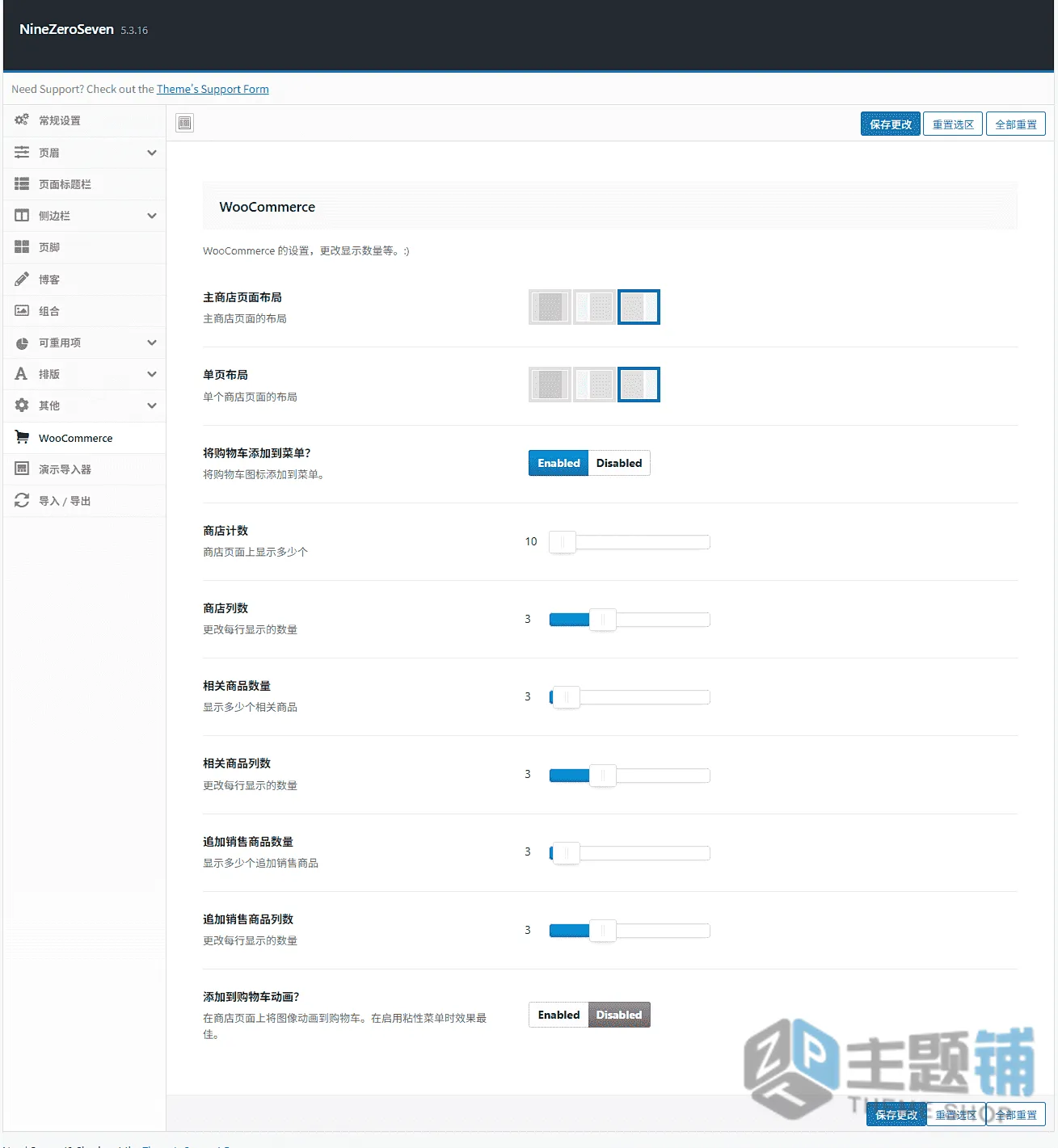 图片[8]-907 NineZeroSeven汉化中文版(更新到5.3.16)-多行业视差WordPress多用途主题下载-主题铺