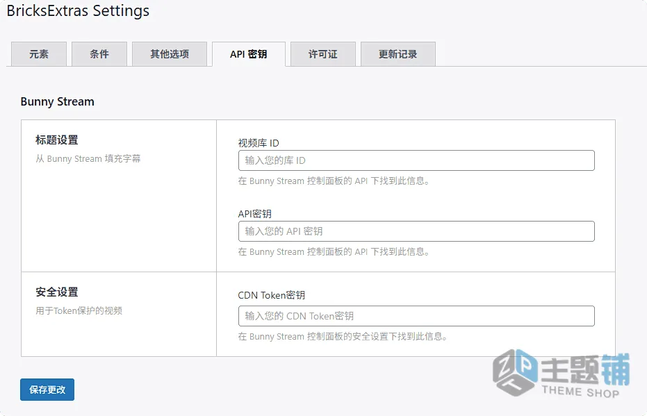 图片[6]-BricksExtras汉化中文版(更新到1.6.8)-高级Bricks元素扩展插件下载-主题铺