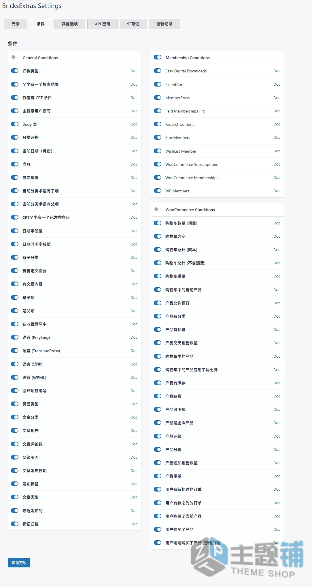 图片[4]-BricksExtras汉化中文版(更新到1.6.8)-高级Bricks元素扩展插件下载-主题铺
