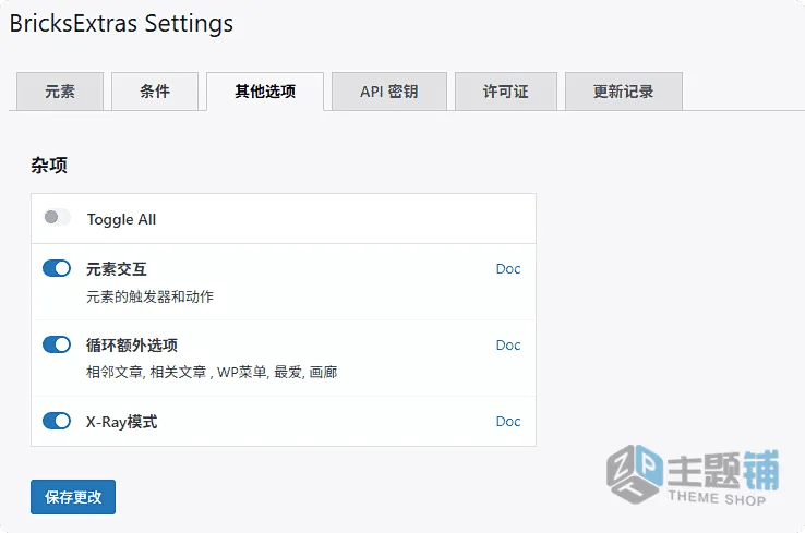 图片[5]-BricksExtras汉化中文版(更新到1.6.8)-高级Bricks元素扩展插件下载-主题铺