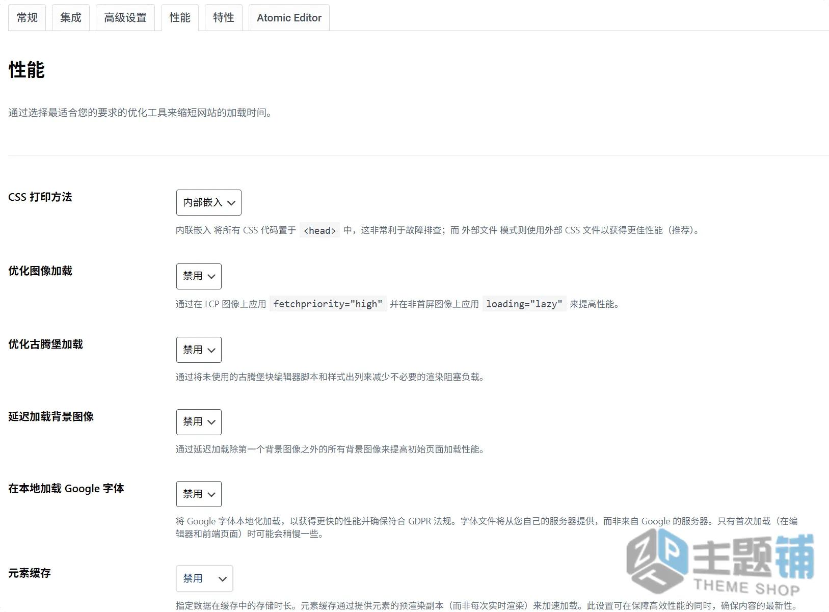 图片[2]-Elementor报错“抱歉，在页面中找不到内容区域” 实测解决方案-主题铺