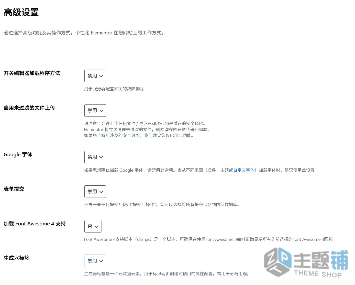 图片[3]-Elementor报错“抱歉，在页面中找不到内容区域” 实测解决方案-主题铺