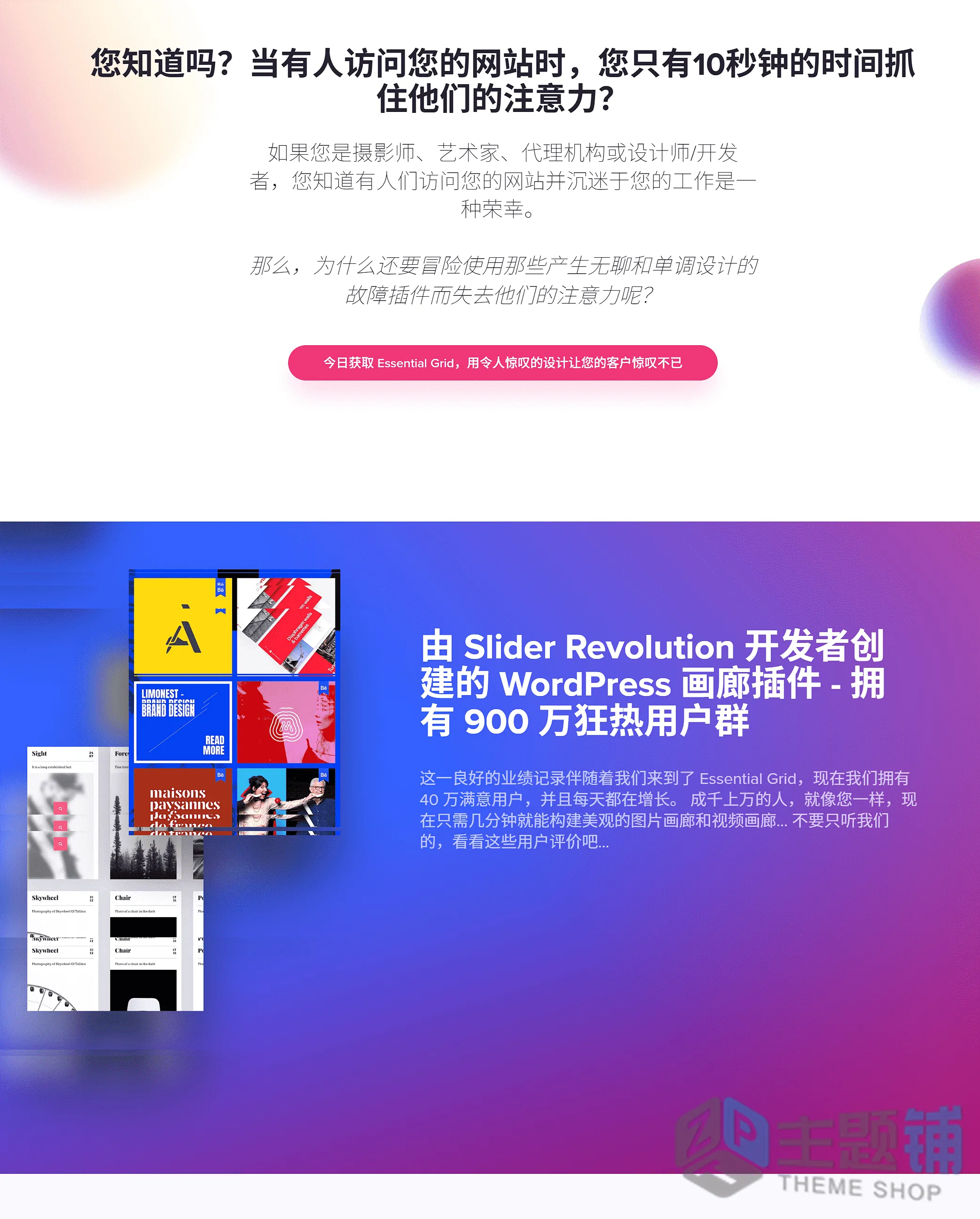 图片[8]-Essential Grid汉化中文版(更新到3.1.11)-WordPress网格设计插件下载-主题铺