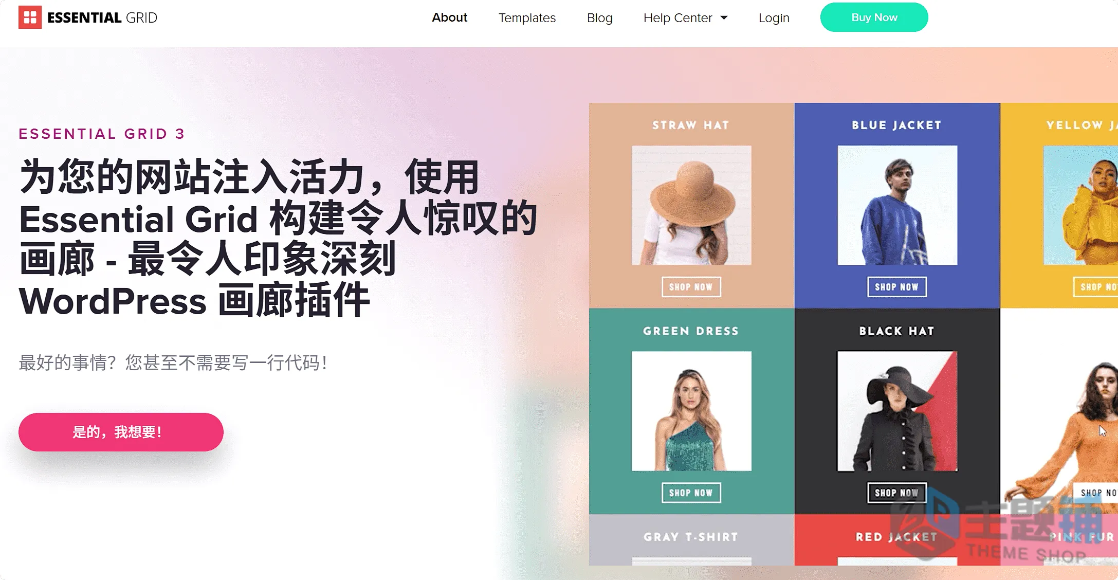图片[7]-Essential Grid汉化中文版(更新到3.1.11)-WordPress网格设计插件下载-主题铺