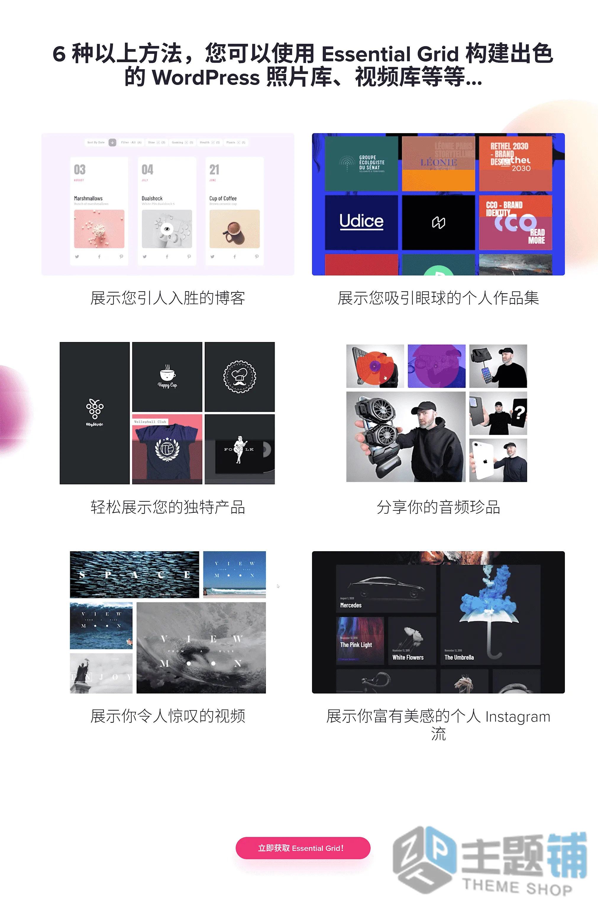 图片[10]-Essential Grid汉化中文版(更新到3.1.11)-WordPress网格设计插件下载-主题铺
