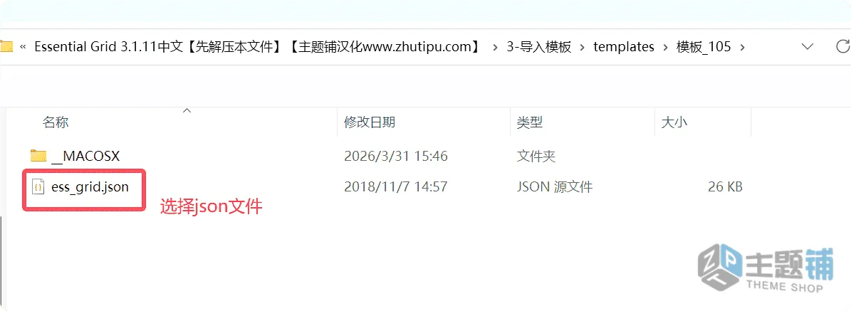 图片[3]-Essential Grid汉化中文版(更新到3.1.11)-WordPress网格设计插件下载-主题铺