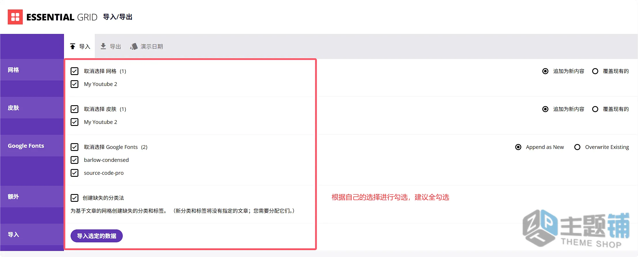 图片[5]-Essential Grid汉化中文版(更新到3.1.11)-WordPress网格设计插件下载-主题铺