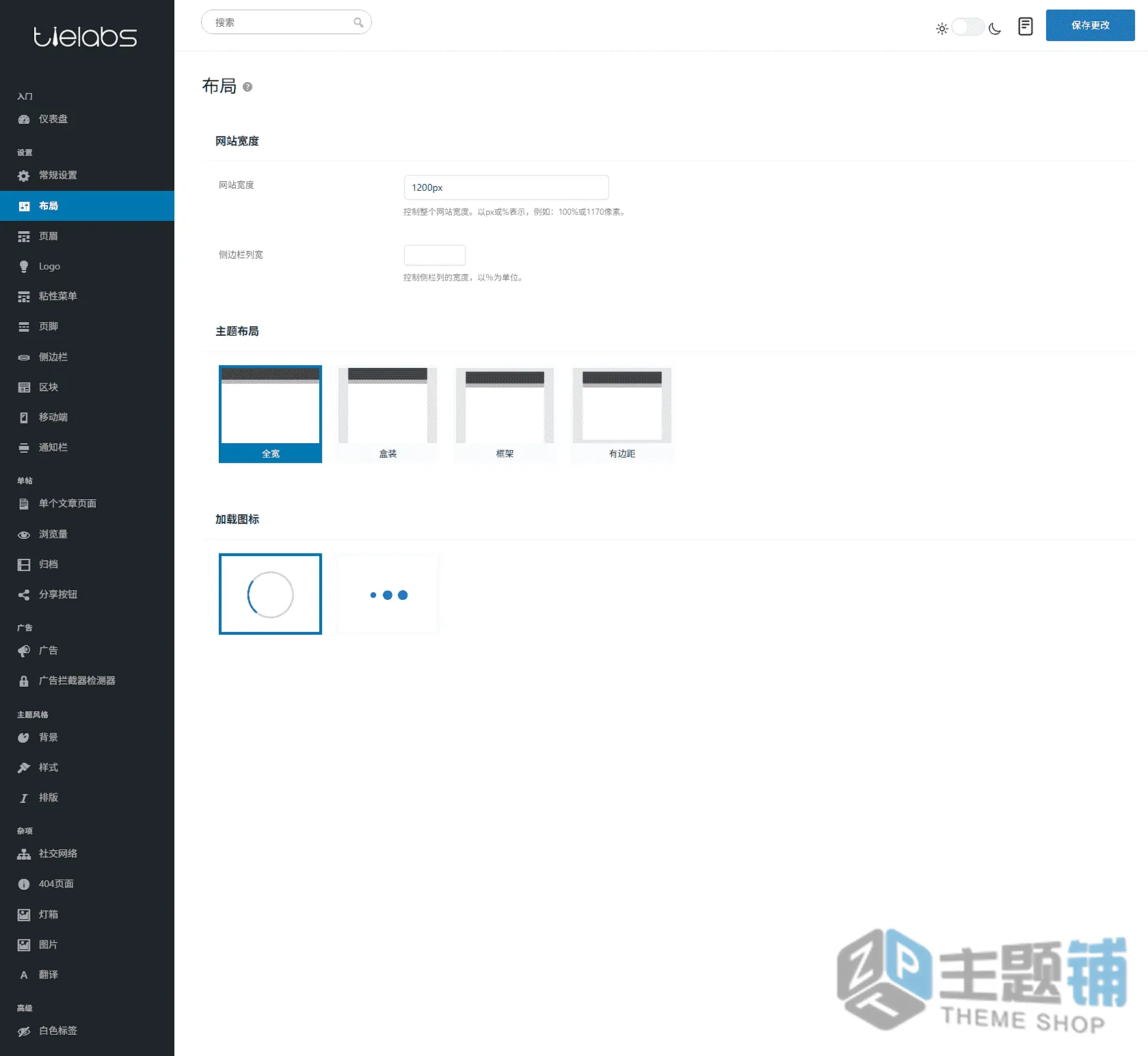 图片[8]-Jannah汉化中文版(更新到7.6.5)-博客WordPress新闻杂志主题下载-主题铺