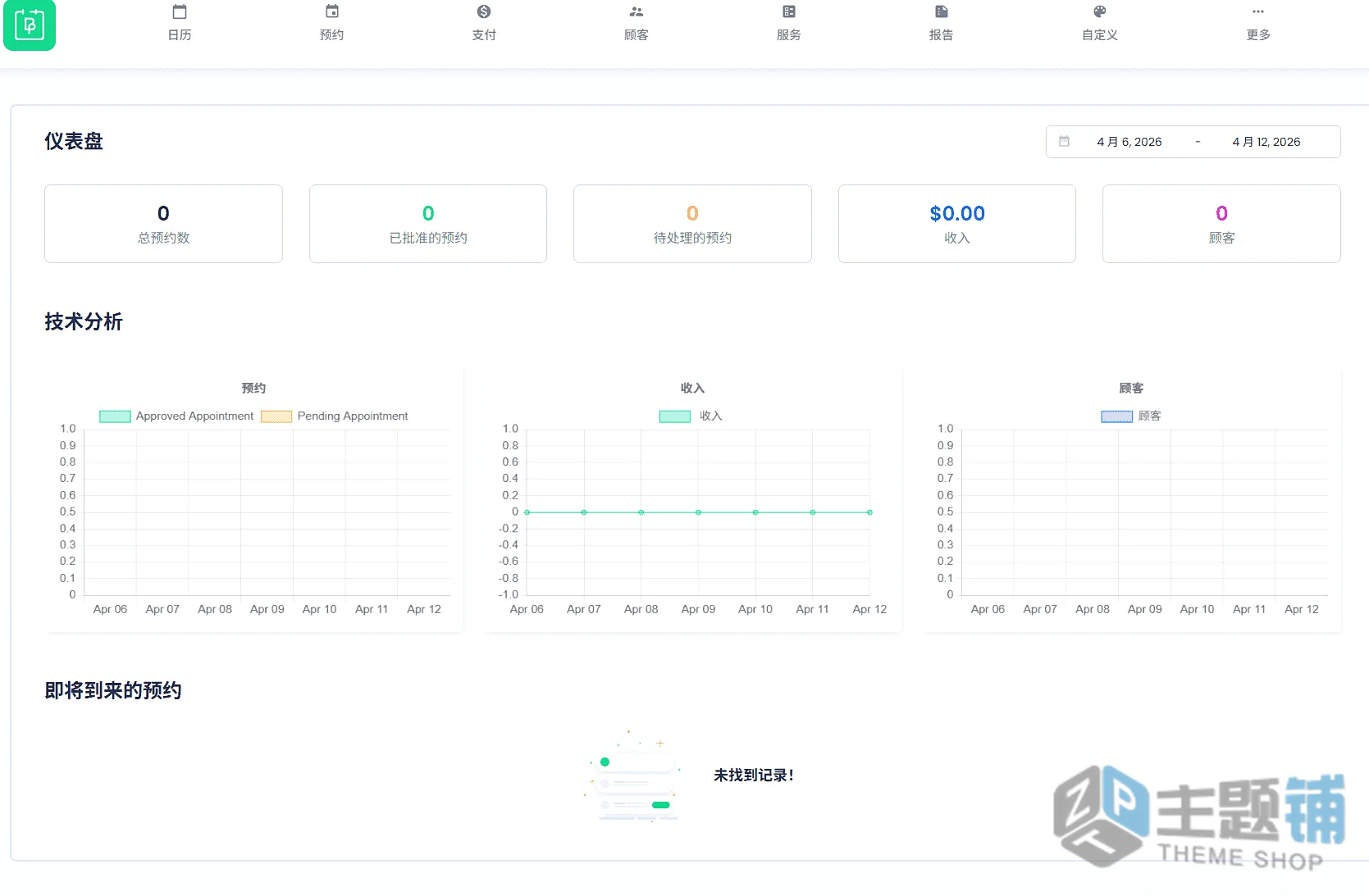 图片[4]-BookingPress Pro汉化中文版(更新到5.6)-WordPress预约预定插件下载-主题铺