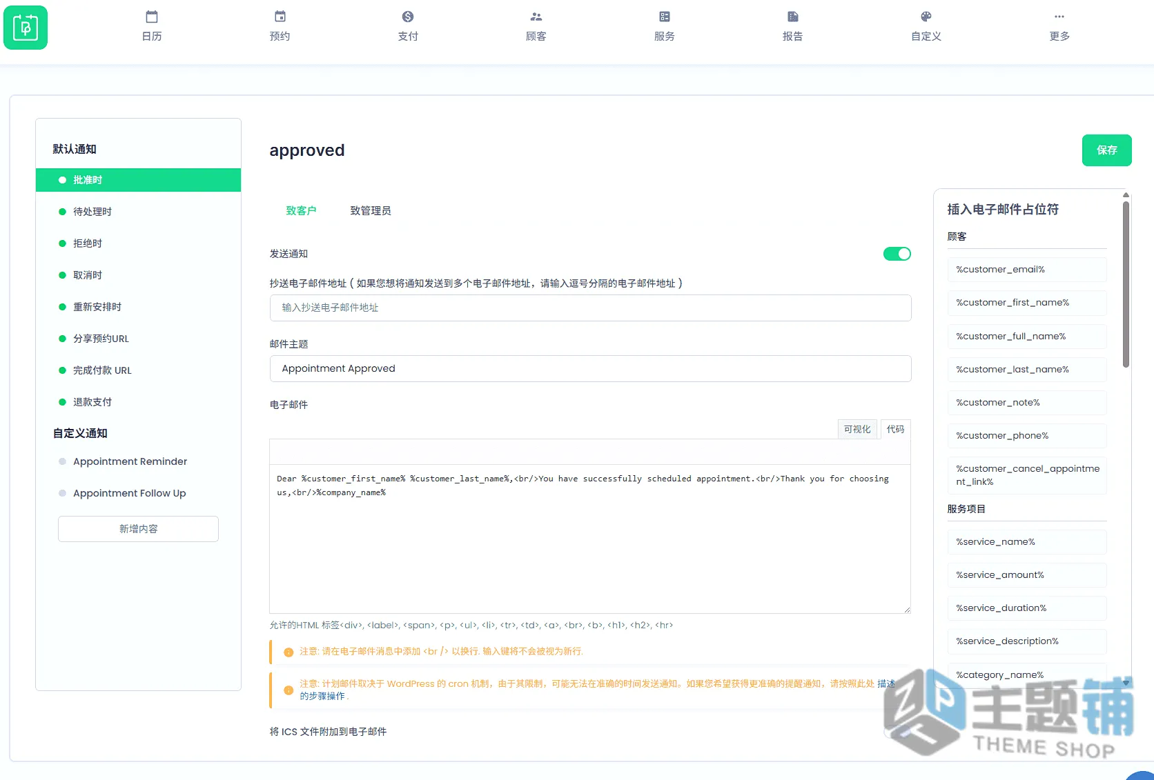 图片[7]-BookingPress Pro汉化中文版(更新到5.6)-WordPress预约预定插件下载-主题铺