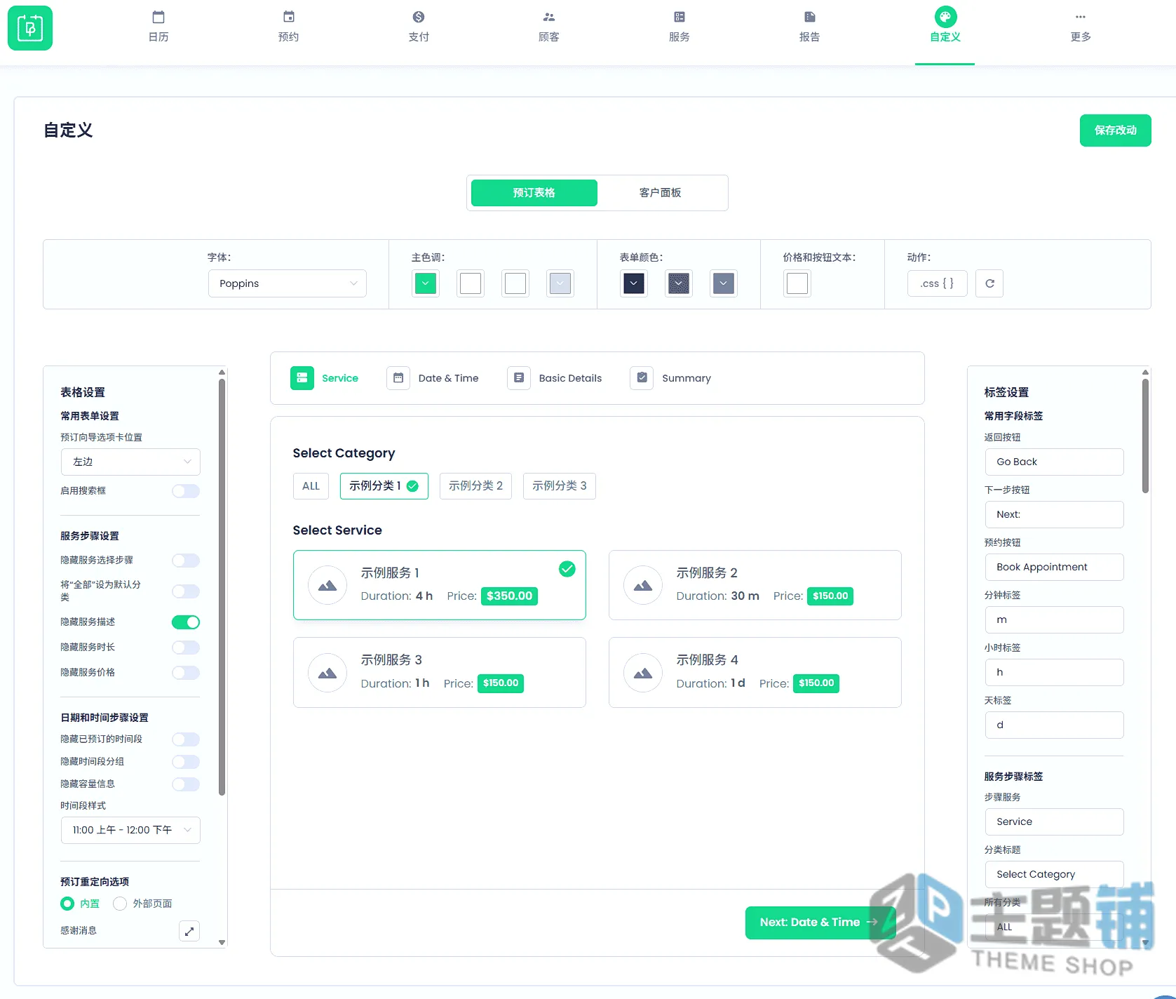 图片[8]-BookingPress Pro汉化中文版(更新到5.6)-WordPress预约预定插件下载-主题铺
