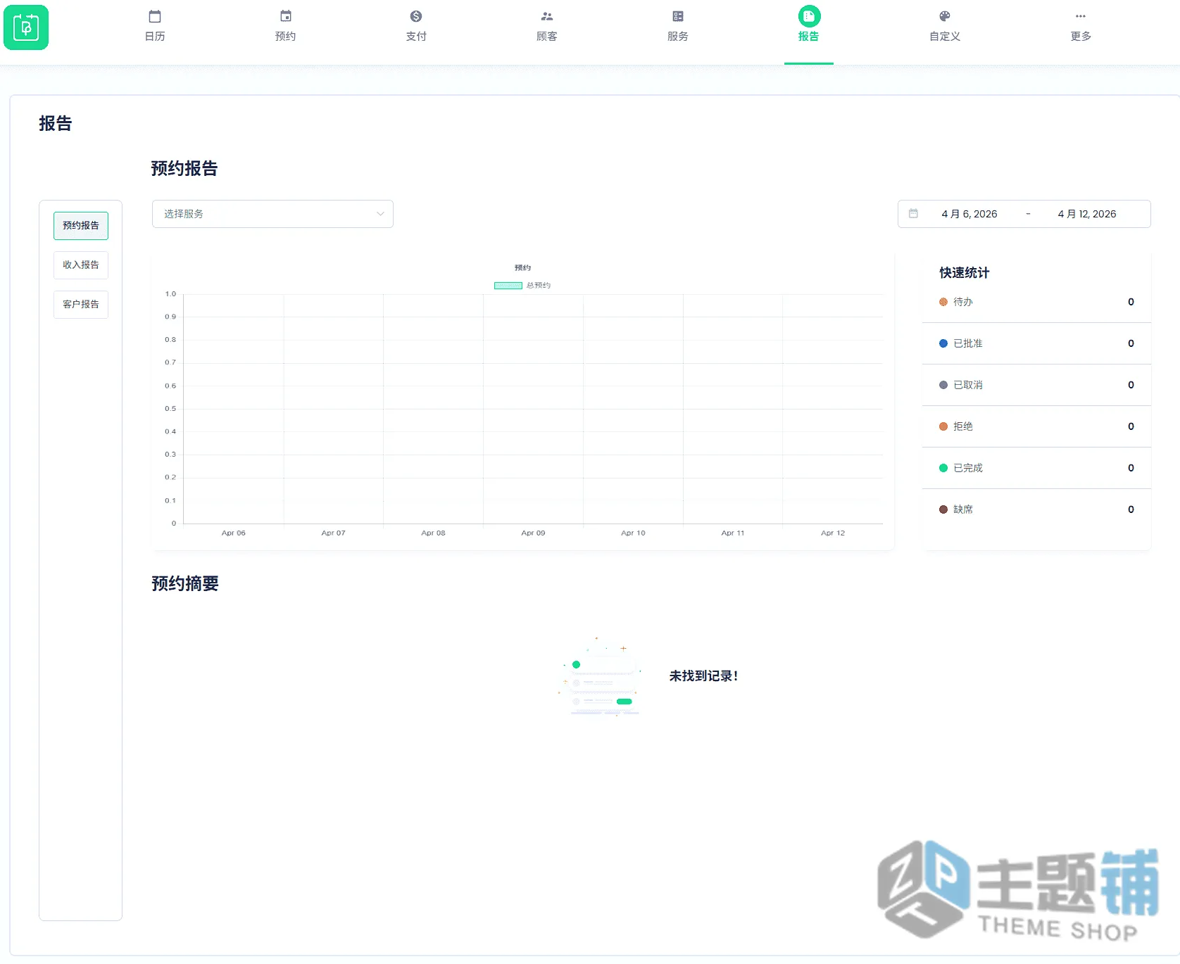 图片[10]-BookingPress Pro汉化中文版(更新到5.6)-WordPress预约预定插件下载-主题铺