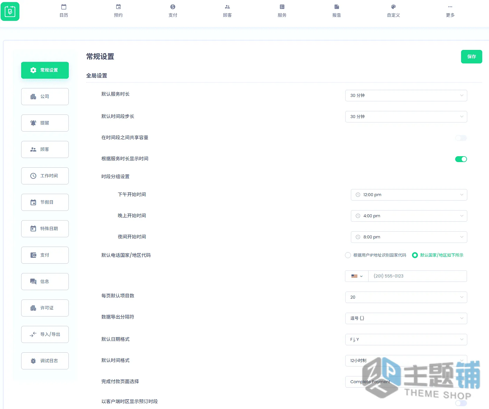 图片[9]-BookingPress Pro汉化中文版(更新到5.6)-WordPress预约预定插件下载-主题铺