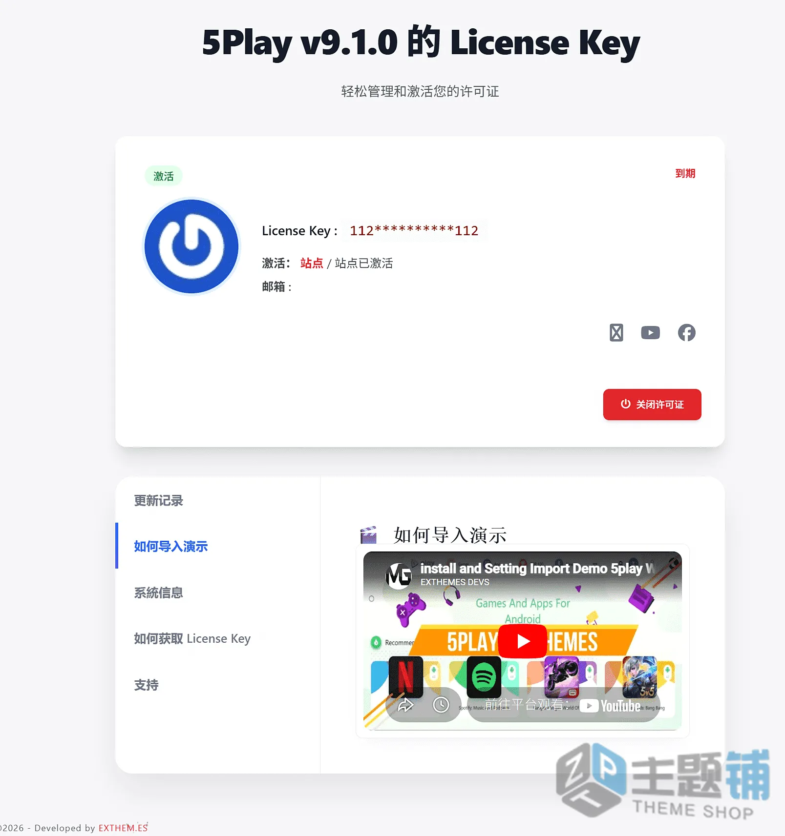 图片[4]-5Play汉化中文版(更新到9.1.3)-APK安卓WordPress游戏主题下载-主题铺