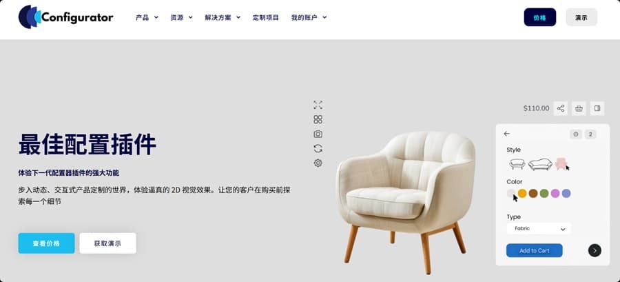 WP Configurator Pro汉化中文版(更新到3.8.0)-WooCommerce产品自定义插件下载-主题铺