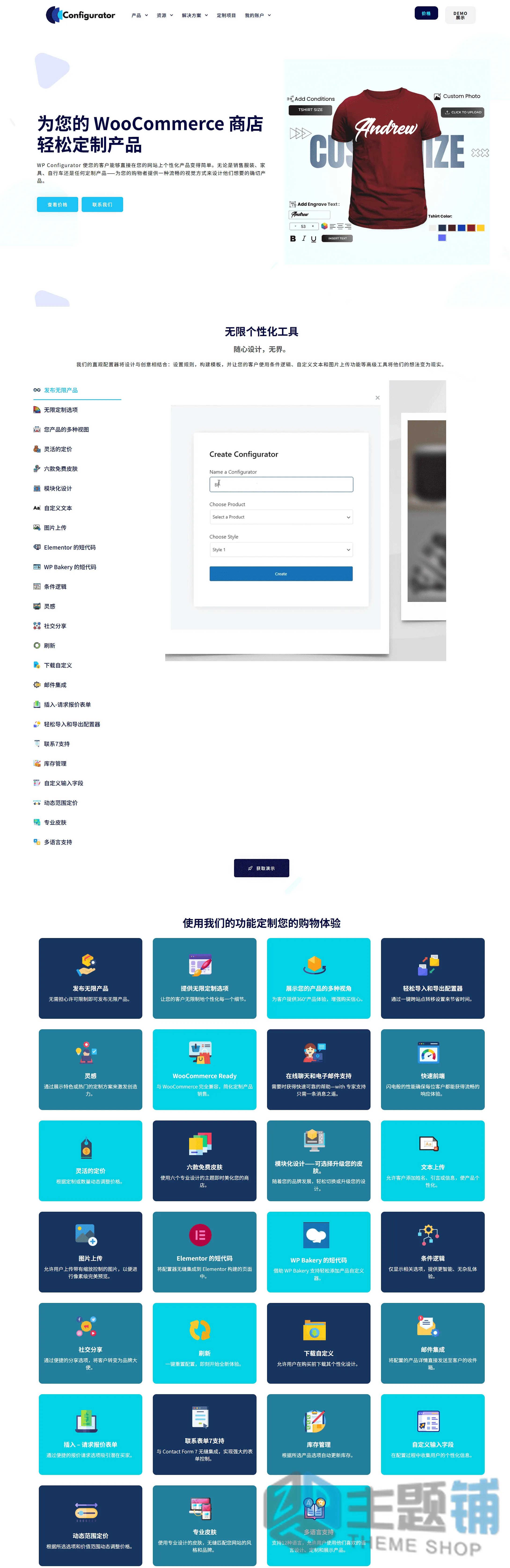 图片[3]-WP Configurator Pro汉化中文版(更新到3.8.0)-WooCommerce产品自定义插件下载-主题铺