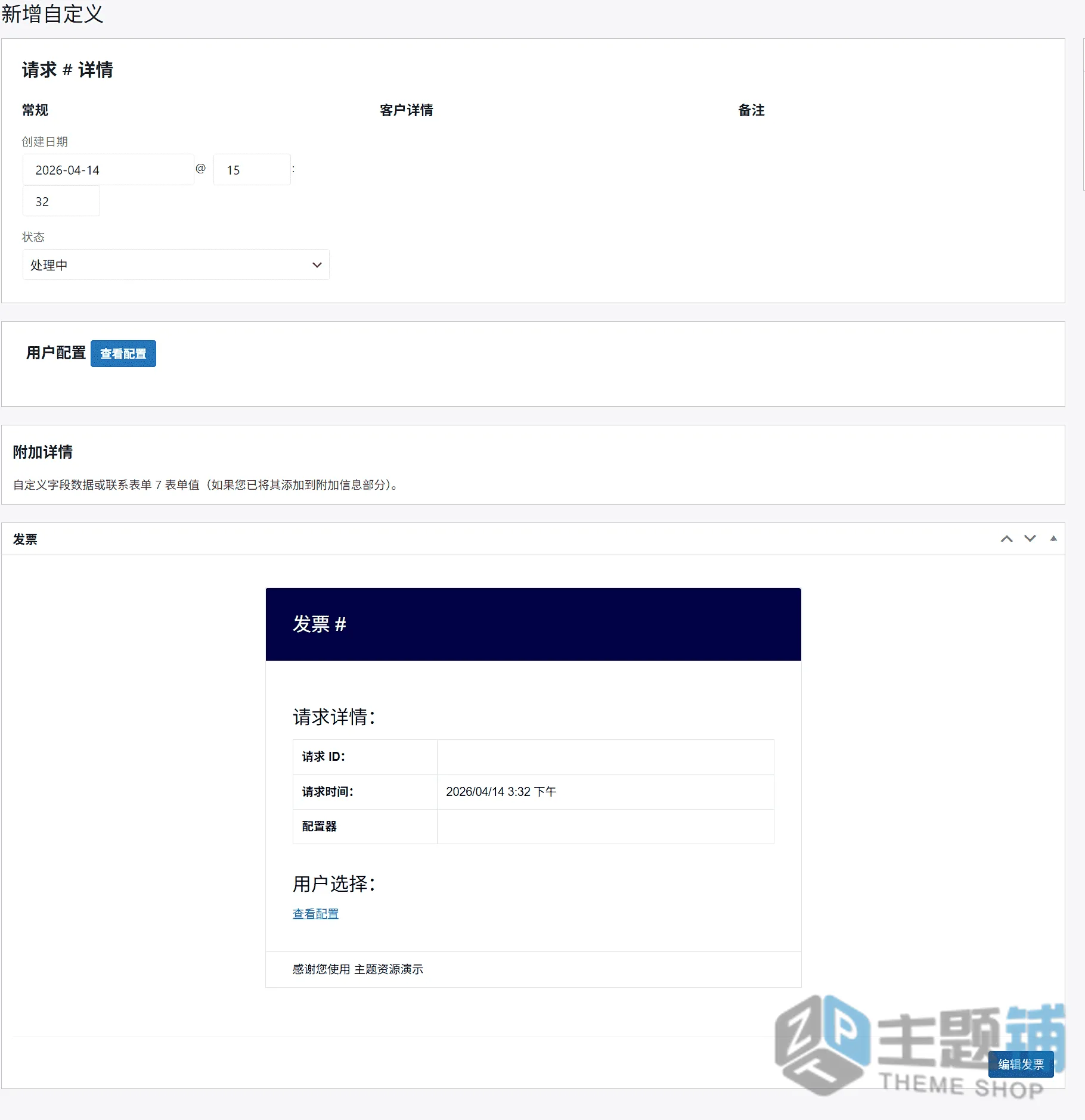 图片[8]-WP Configurator Pro汉化中文版(更新到3.8.0)-WooCommerce产品自定义插件下载-主题铺