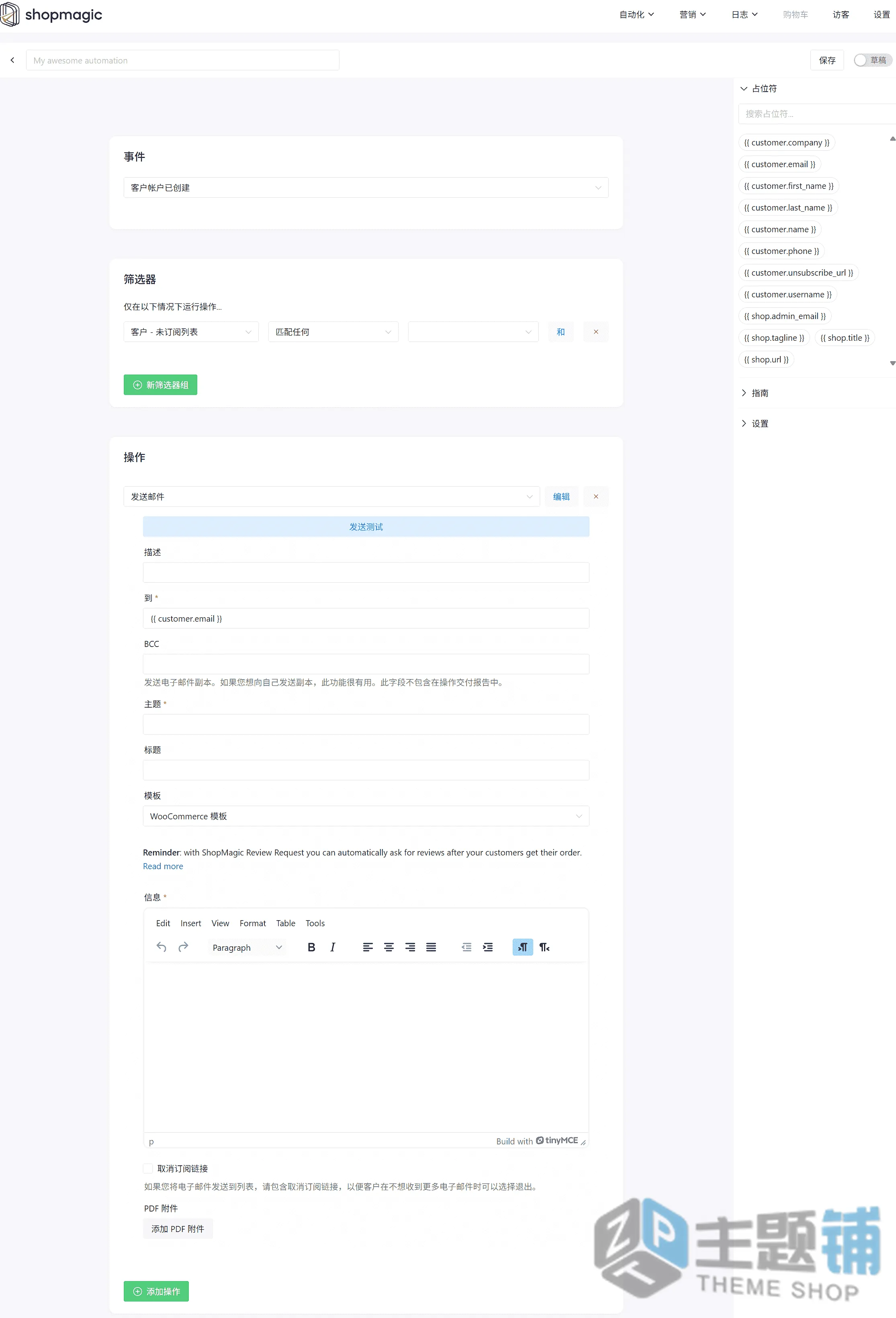 图片[6]-ShopMagic Pro汉化中文版(更新到4.8.3)-营销自动化WooCommerce自定义电子邮件设计插件下载-主题铺