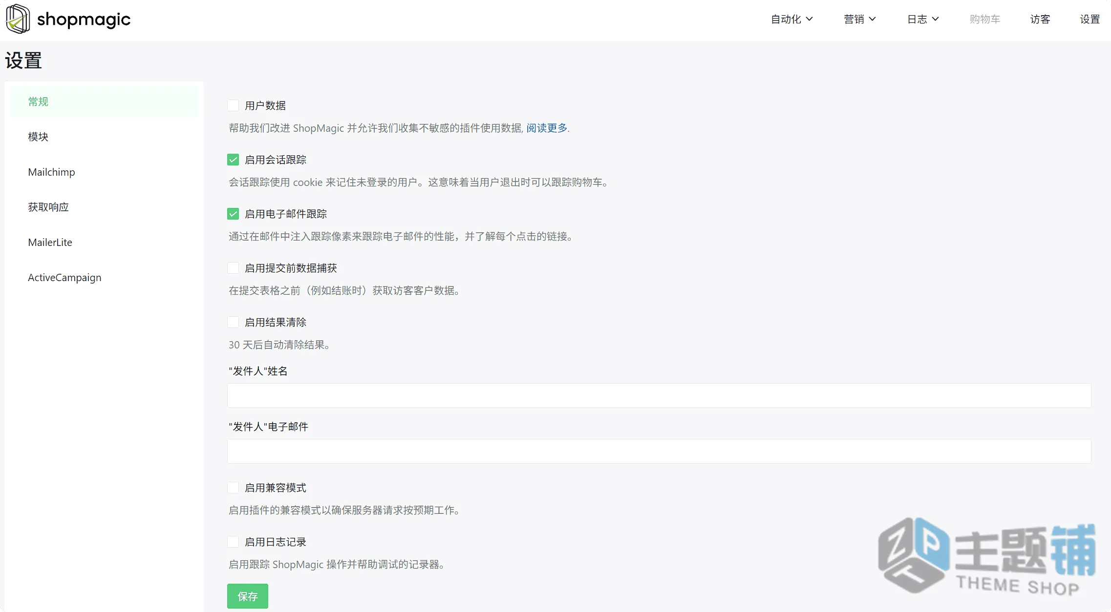 图片[8]-ShopMagic Pro汉化中文版(更新到4.8.3)-营销自动化WooCommerce自定义电子邮件设计插件下载-主题铺
