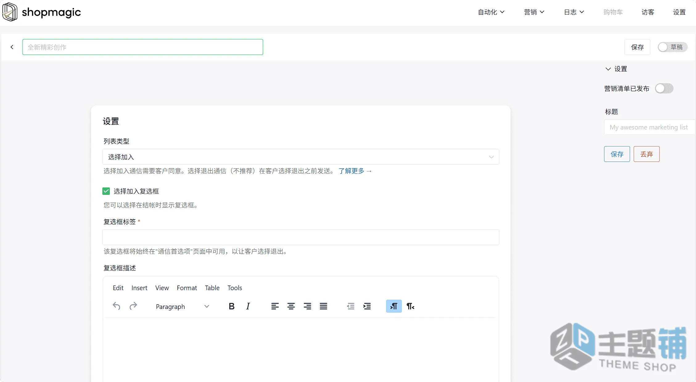 图片[7]-ShopMagic Pro汉化中文版(更新到4.8.3)-营销自动化WooCommerce自定义电子邮件设计插件下载-主题铺