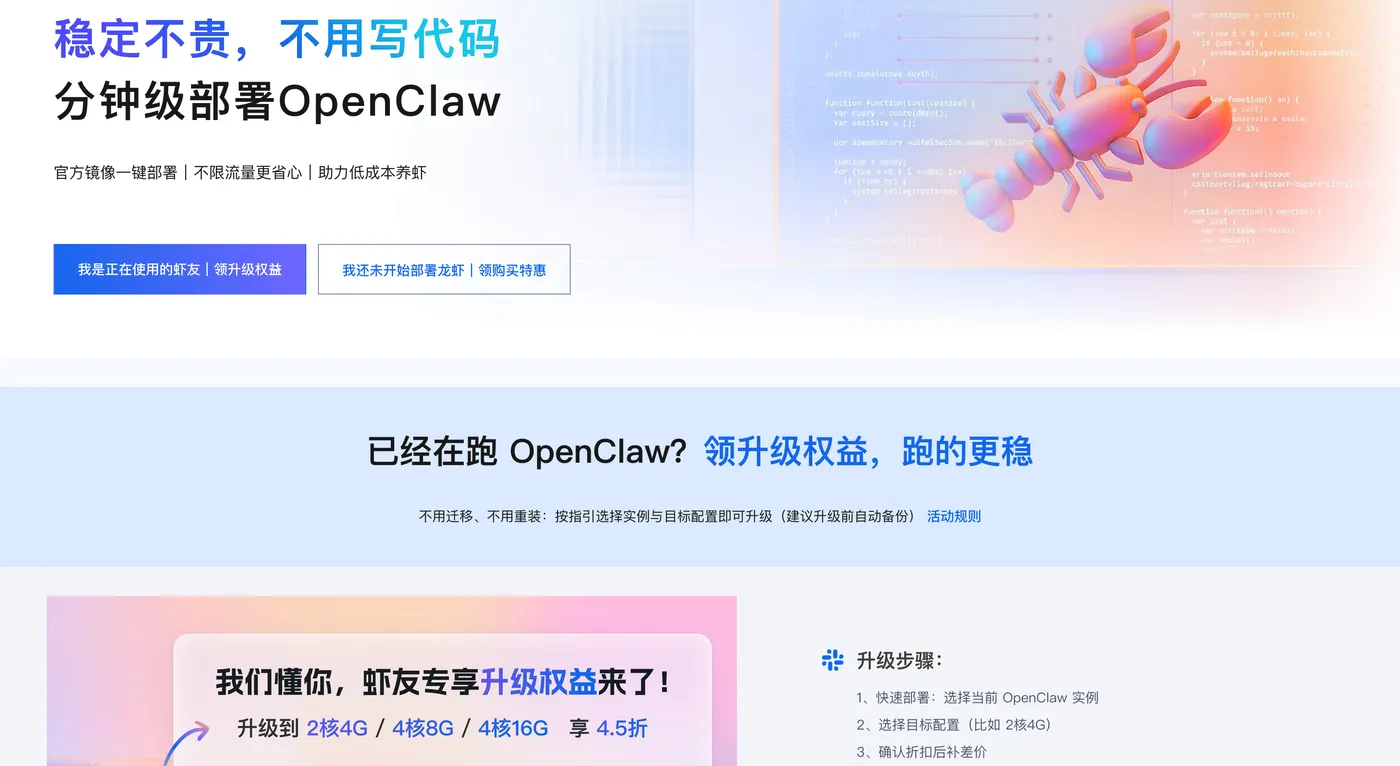 图片[2]-阿里云+本地免费部署OpenClaw及FreeRide教程：免费调用30+主流大模型指南-搬主题