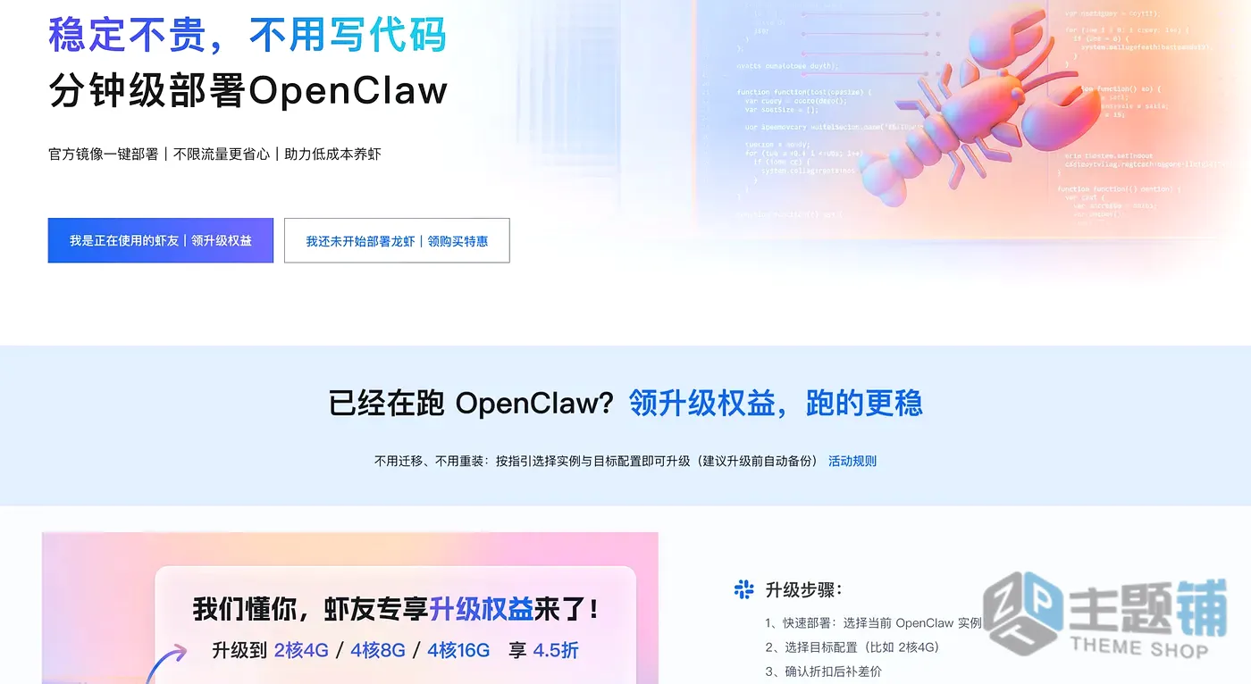 图片[6]-阿里云+本地免费部署OpenClaw及FreeRide教程：免费调用30+主流大模型指南-主题铺