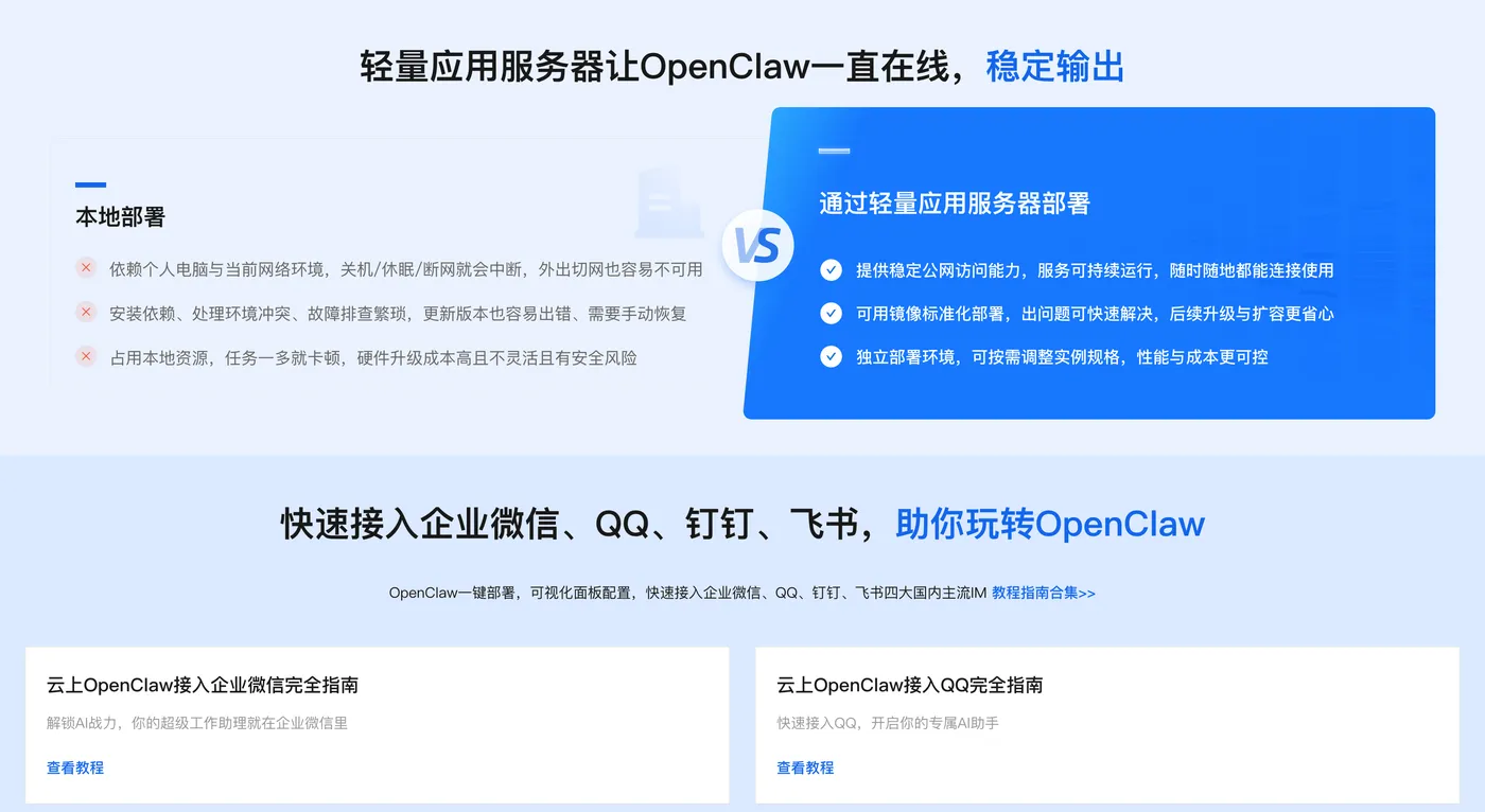 图片[7]-阿里云+本地免费部署OpenClaw及FreeRide教程：免费调用30+主流大模型指南-搬主题