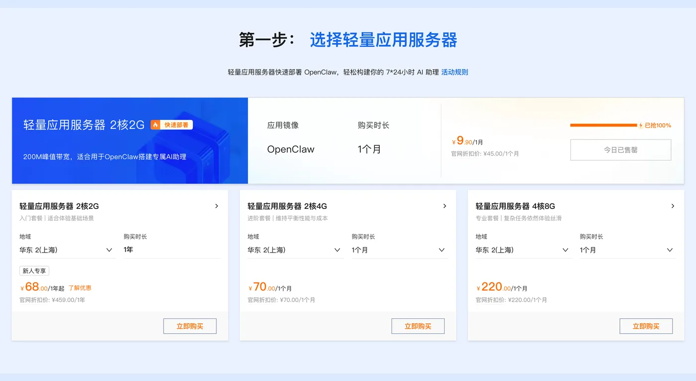 图片[8]-阿里云+本地免费部署OpenClaw及FreeRide教程：免费调用30+主流大模型指南-搬主题