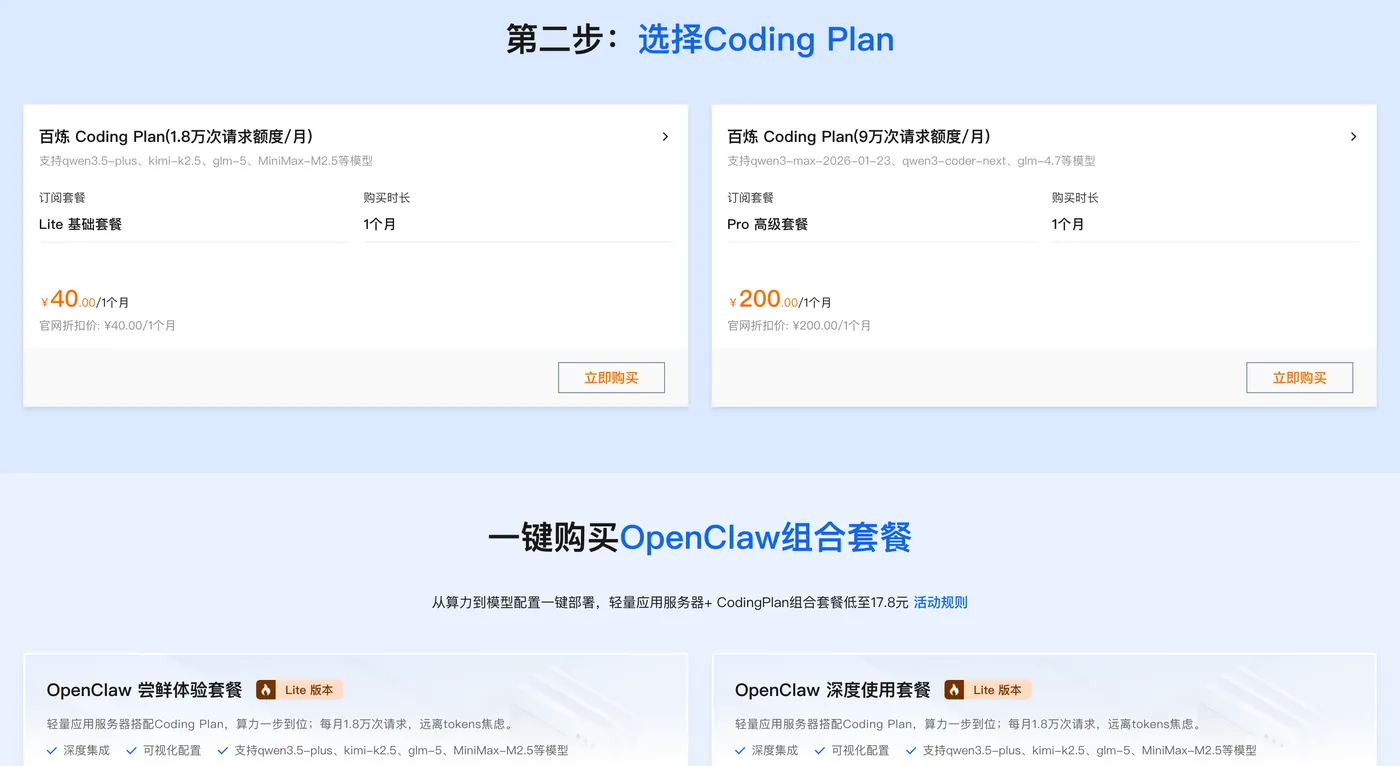 图片[9]-阿里云+本地免费部署OpenClaw及FreeRide教程：免费调用30+主流大模型指南-搬主题