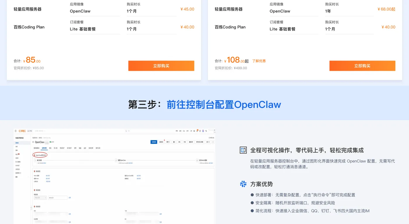 图片[10]-阿里云+本地免费部署OpenClaw及FreeRide教程：免费调用30+主流大模型指南-搬主题