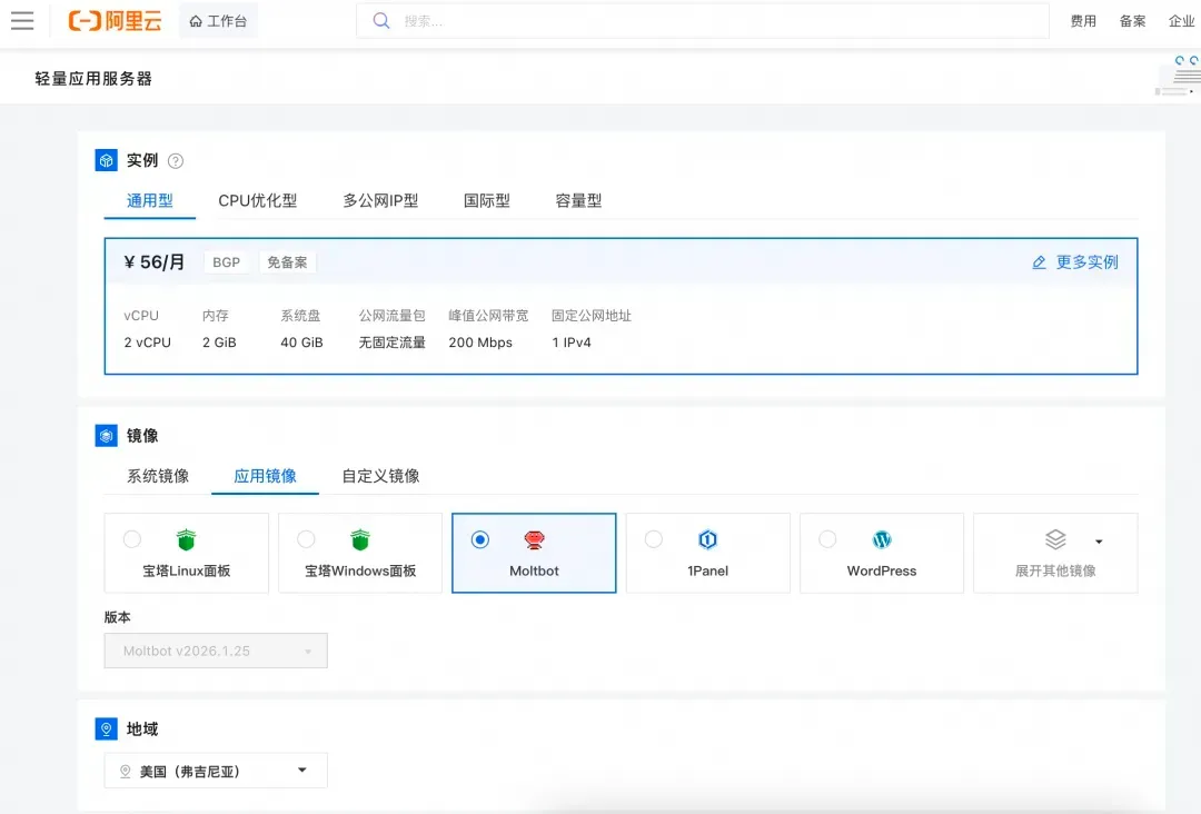 图片[11]-阿里云+本地免费部署OpenClaw及FreeRide教程：免费调用30+主流大模型指南-搬主题