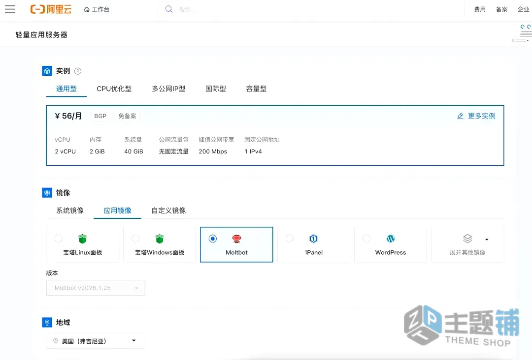 图片[11]-阿里云+本地免费部署OpenClaw及FreeRide教程：免费调用30+主流大模型指南-主题铺