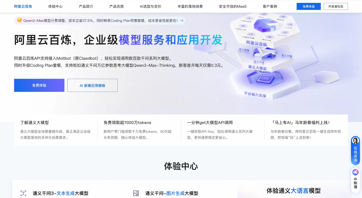 图片[12]-阿里云+本地免费部署OpenClaw及FreeRide教程：免费调用30+主流大模型指南-搬主题
