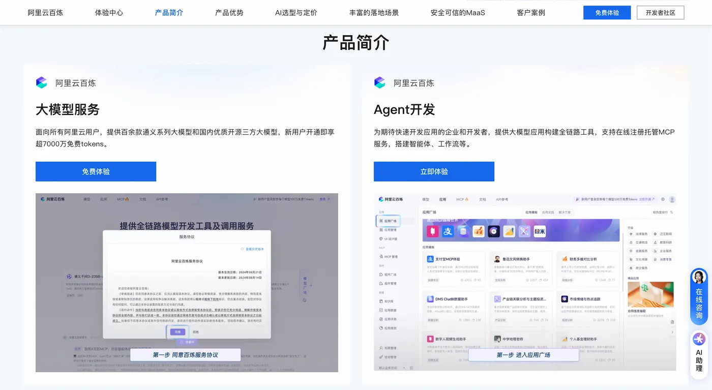 图片[13]-阿里云+本地免费部署OpenClaw及FreeRide教程：免费调用30+主流大模型指南-搬主题